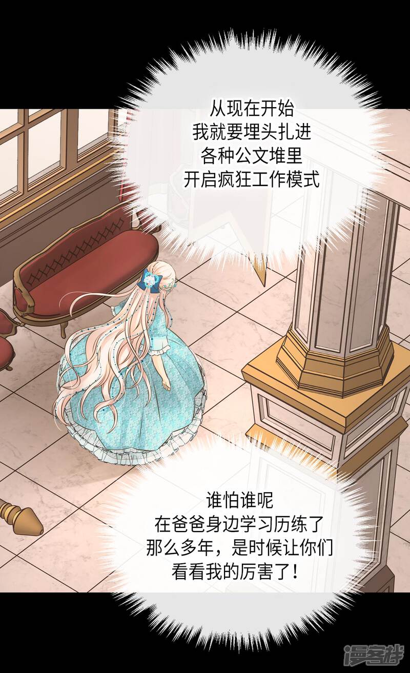 【皇帝的独生女】漫画-（第317话 我到底做了什么？）章节漫画下拉式图片-5.jpg