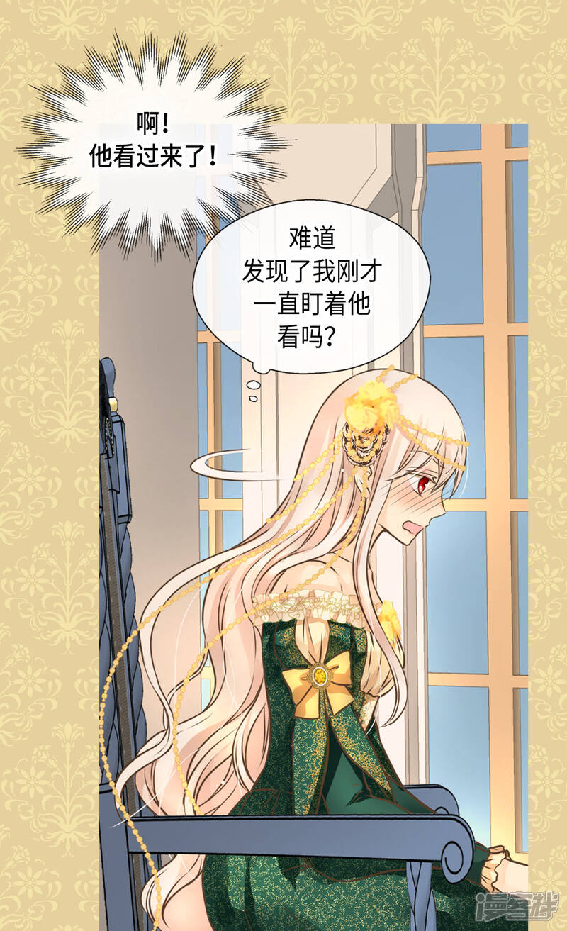 【皇帝的独生女】漫画-（第318话 是别的人吧？）章节漫画下拉式图片-13.jpg