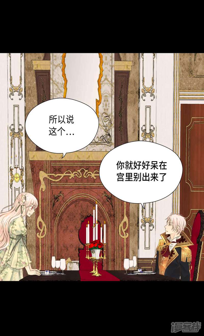 【皇帝的独生女】漫画-（第329话 恋爱禁止？！）章节漫画下拉式图片-9.jpg