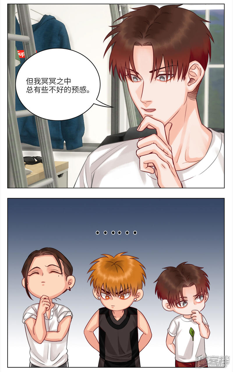 【男生宿舍303】漫画-（第41话 查寝）章节漫画下拉式图片-第2张图片