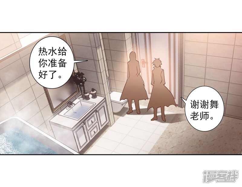 第270话准备就绪2-斗罗大陆3龙王传说-穆逢春 唐家三少（第3张）