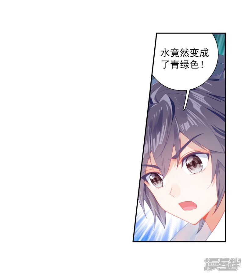 第270话准备就绪2-斗罗大陆3龙王传说-穆逢春 唐家三少（第9张）