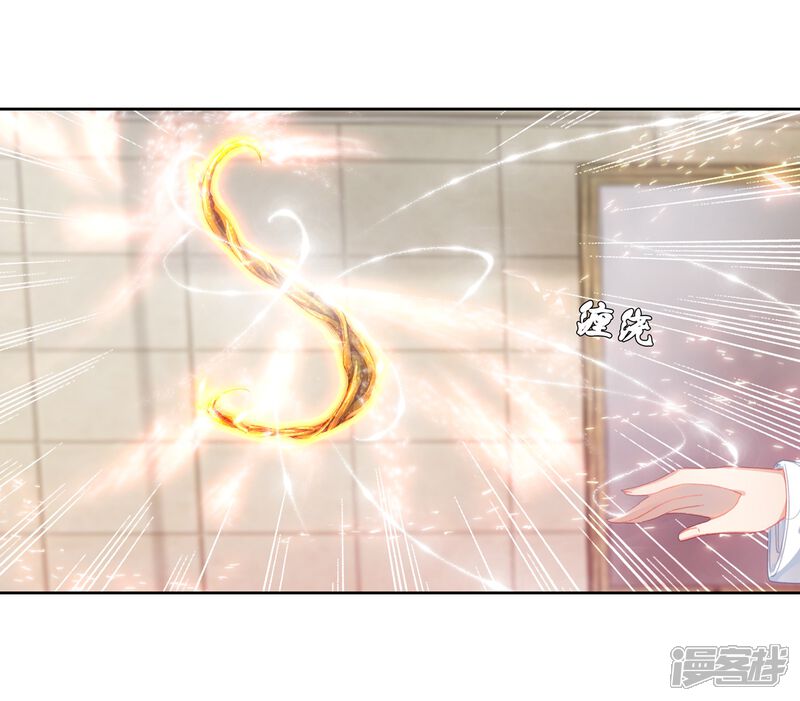 第270话准备就绪2-斗罗大陆3龙王传说-穆逢春 唐家三少（第12张）