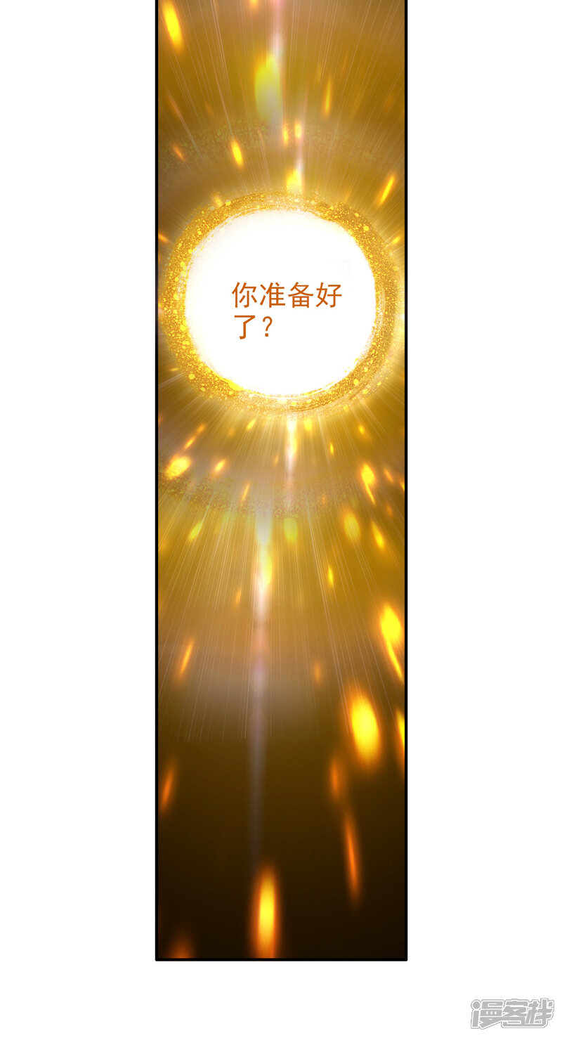 第269话准备就绪1-斗罗大陆3龙王传说-穆逢春 唐家三少（第11张）