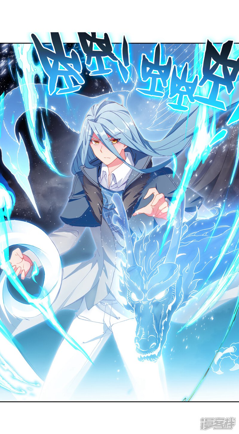 第270话准备就绪2-斗罗大陆3龙王传说-穆逢春 唐家三少（第15张）