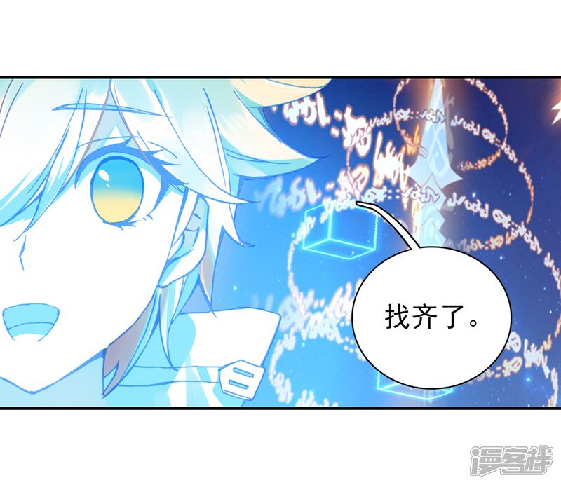 第269话准备就绪1-斗罗大陆3龙王传说-穆逢春 唐家三少（第13张）