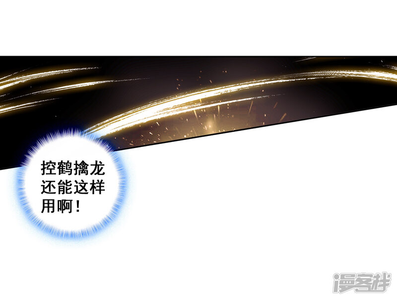 第270话准备就绪2-斗罗大陆3龙王传说-穆逢春 唐家三少（第18张）