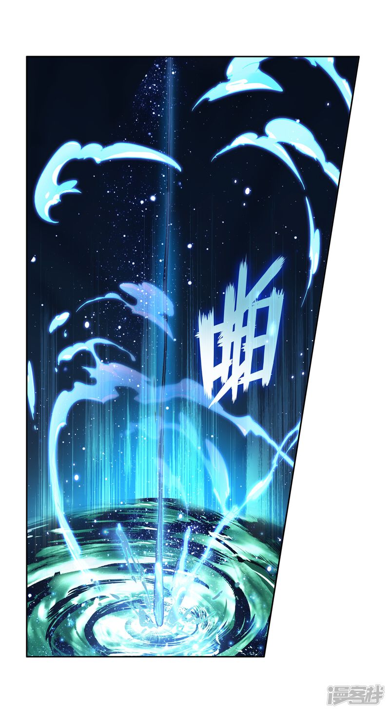 第270话准备就绪2-斗罗大陆3龙王传说-穆逢春 唐家三少（第21张）