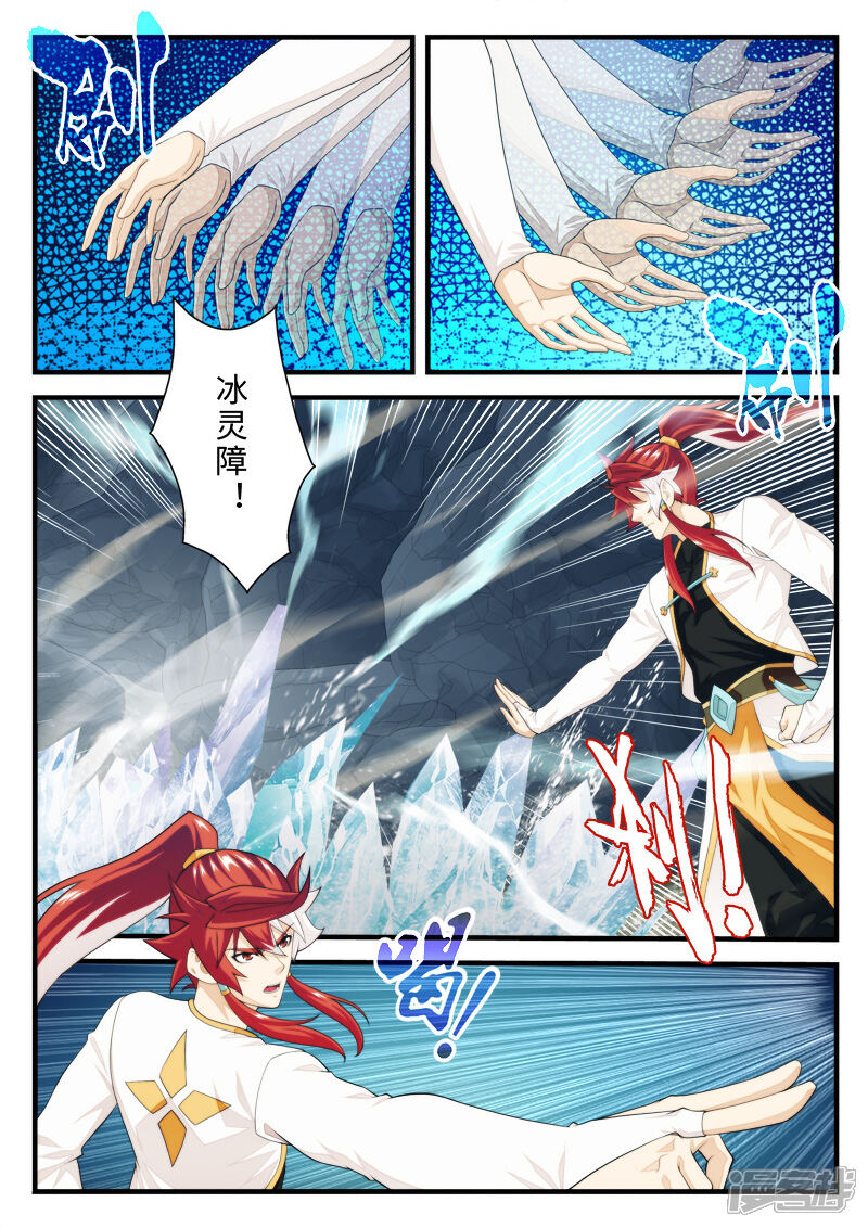 【仙侠世界】漫画-（第207话1）章节漫画下拉式图片-第3张图片
