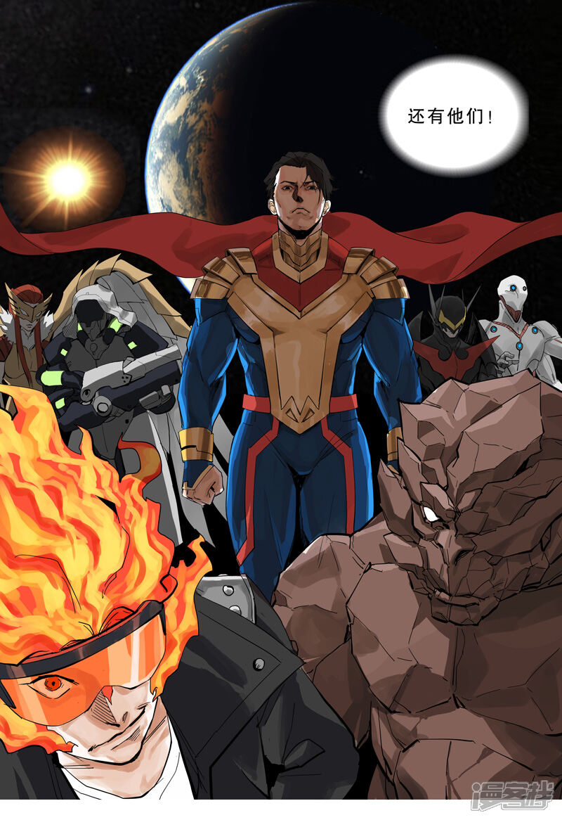 修仙者大战超能力漫画 第2话 不搞龙阳 - 漫客栈