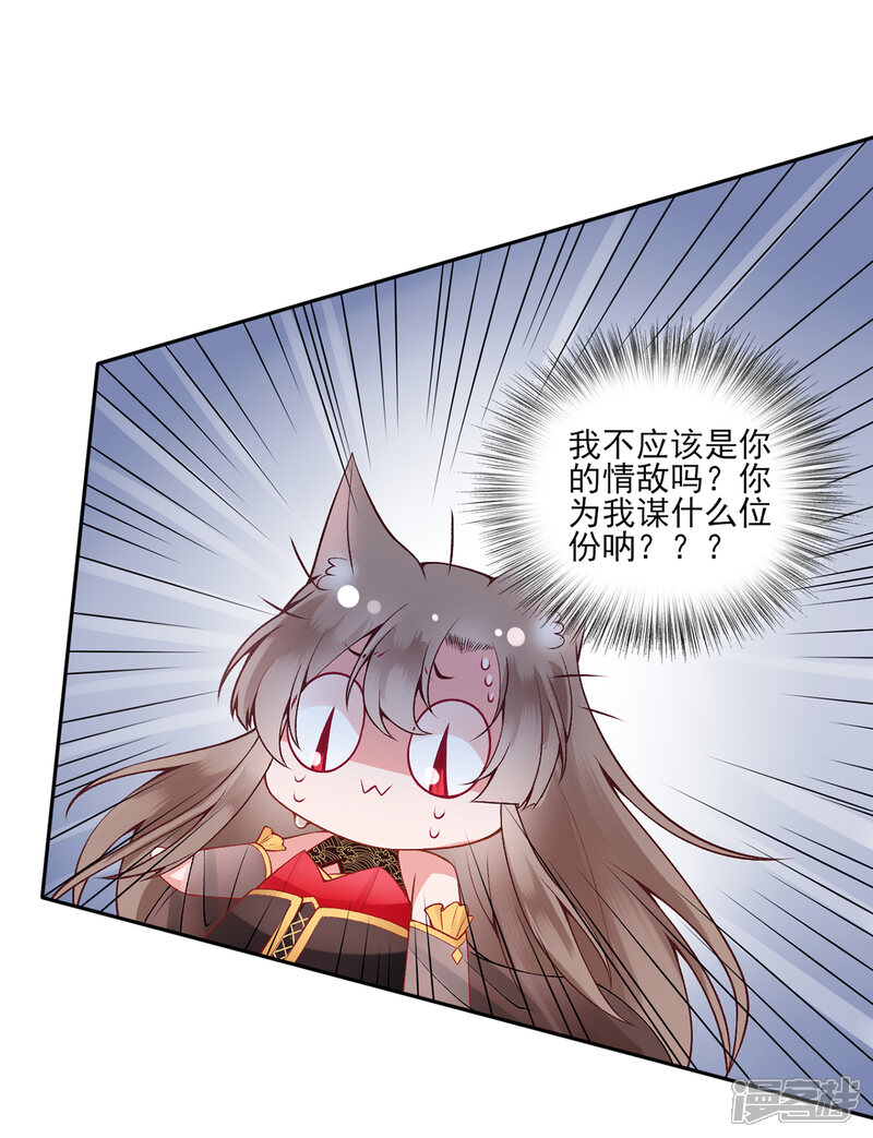 【凰妃九千岁】漫画-（第72话 心里可有朕？）章节漫画下拉式图片-第8张图片