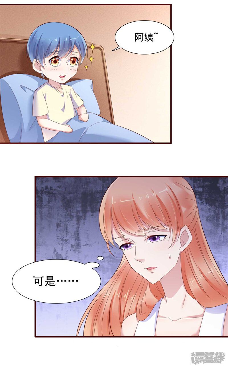 免费小说阅读全文霸道总裁爱上我 5ee1e013ece37-800x1289.jpg!page-800