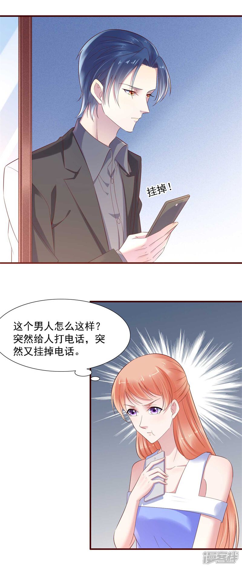 【霸道总裁爱上我】漫画-（第207话 我们要个孩子吧）章节漫画下拉式图片-20.jpg