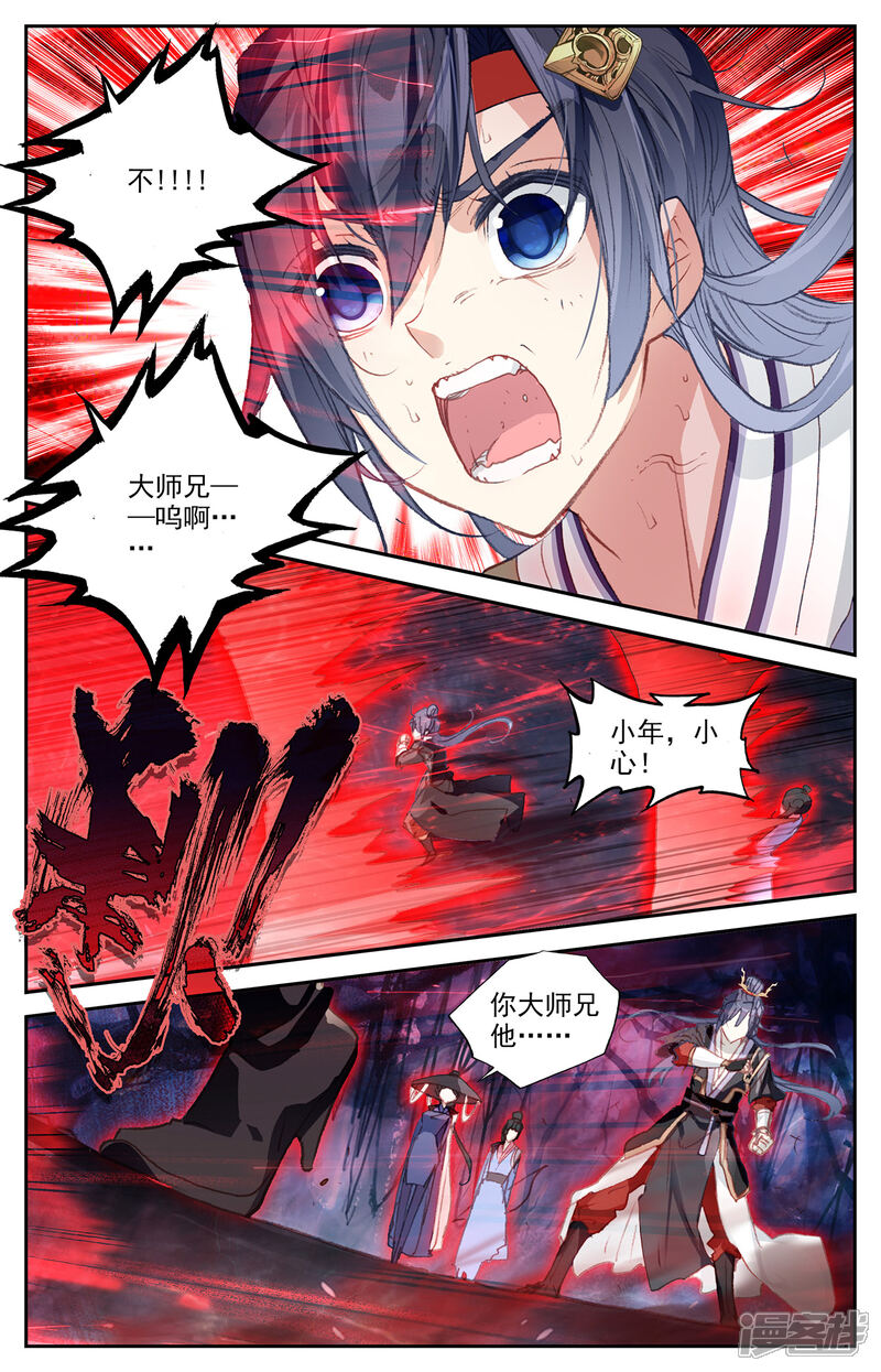 【苍穹榜之圣灵纪】漫画-（第78话下 保住一命）章节漫画下拉式图片-第3张图片
