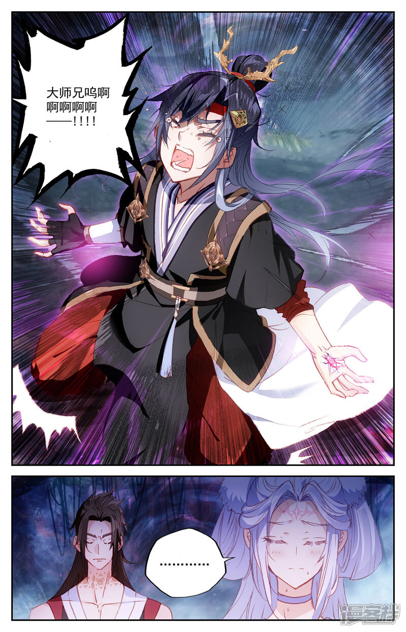 【苍穹榜之圣灵纪】漫画-（第78话下 保住一命）章节漫画下拉式图片-第5张图片