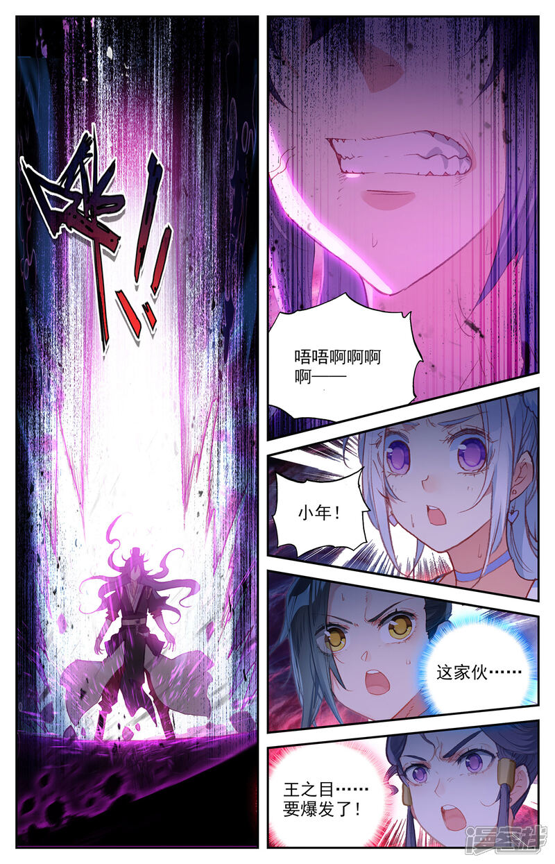 【苍穹榜之圣灵纪】漫画-（第78话下 保住一命）章节漫画下拉式图片-第8张图片