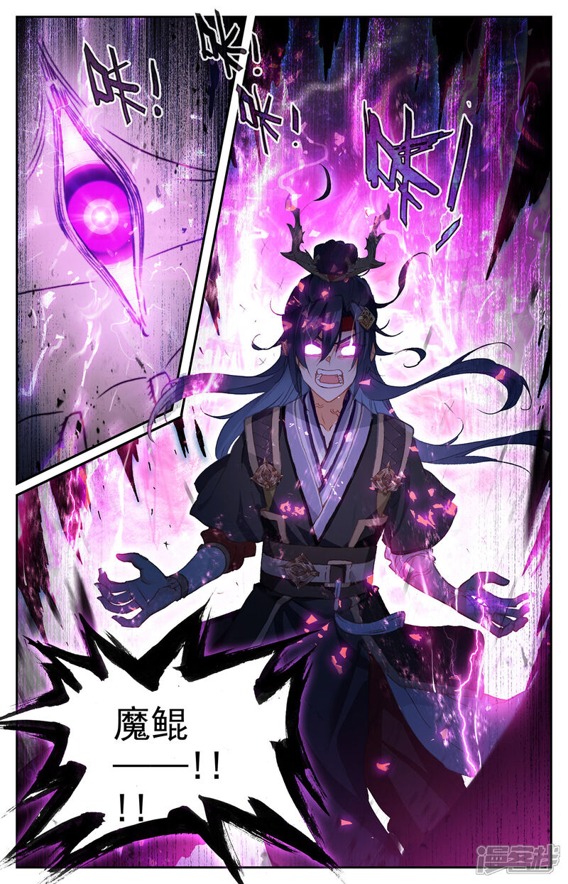 【苍穹榜之圣灵纪】漫画-（第78话下 保住一命）章节漫画下拉式图片-第9张图片