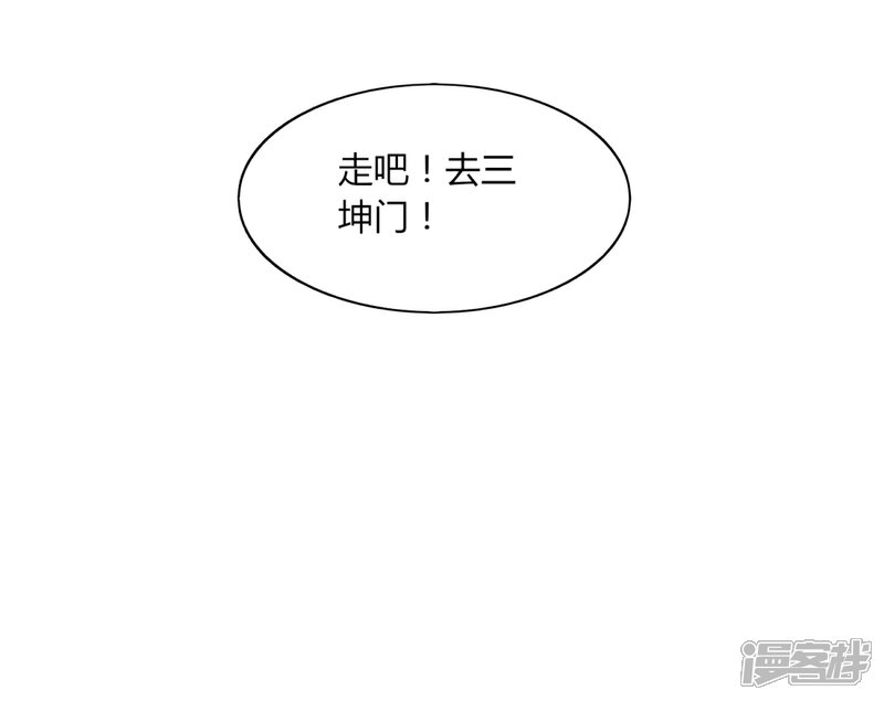 【剑仁】漫画-（第94话 驱狼吞虎）章节漫画下拉式图片-30.jpg