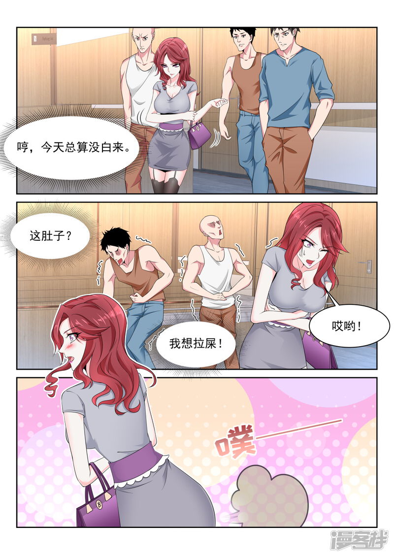 第226话 美女喷屎