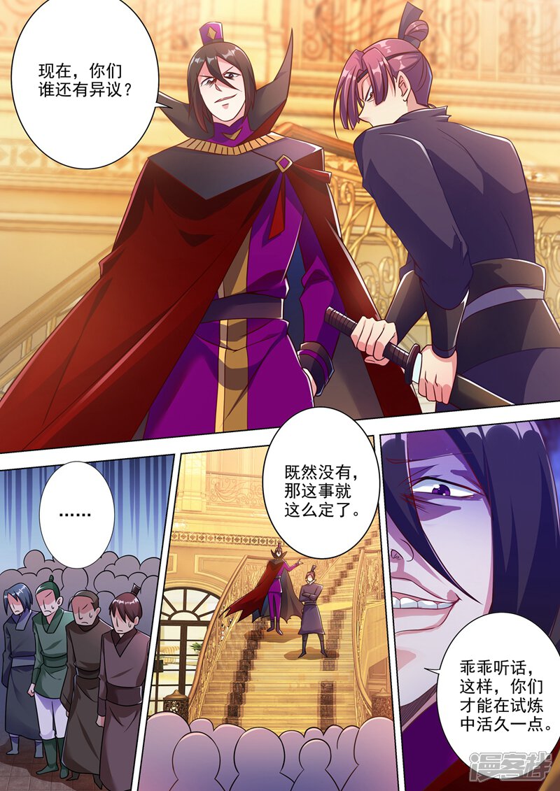 第304话论拍卖我老行家了-灵剑尊-iCiyuan动漫（第1张）
