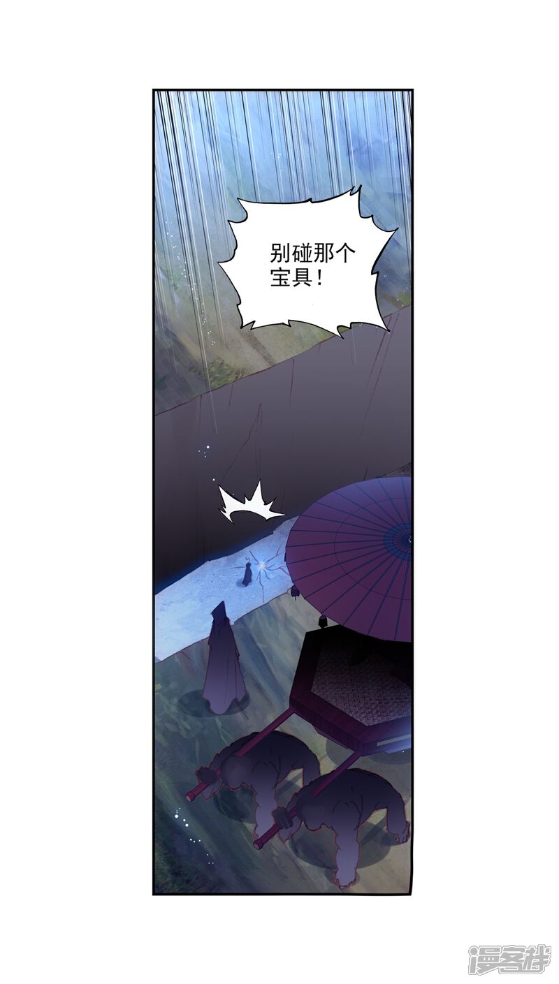 第297话宝塔暴走1-完美世界-神漫（第3张）