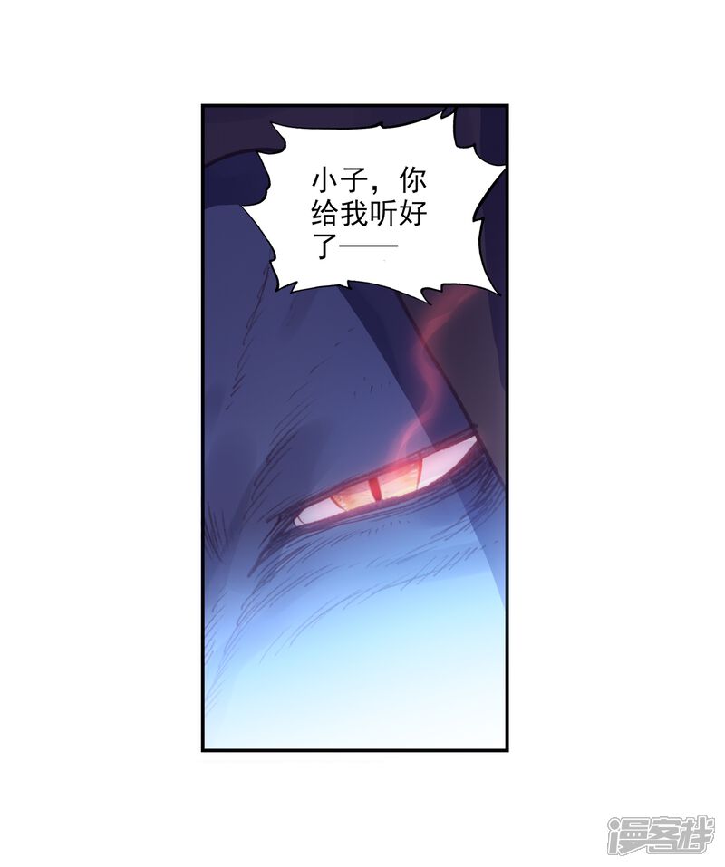 第297话宝塔暴走1-完美世界-神漫（第12张）