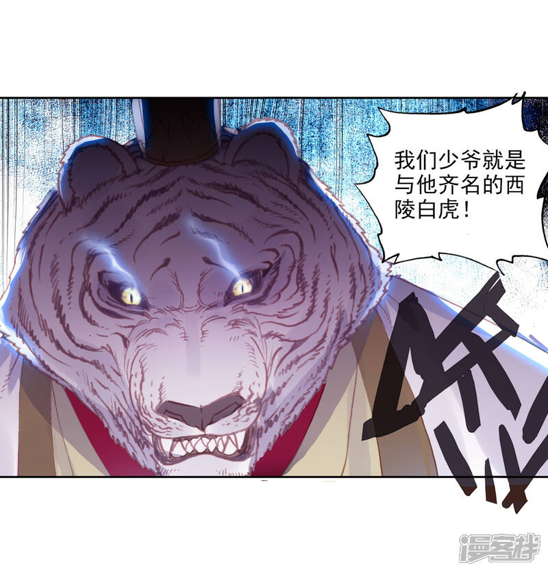 第297话宝塔暴走1-完美世界-神漫（第14张）