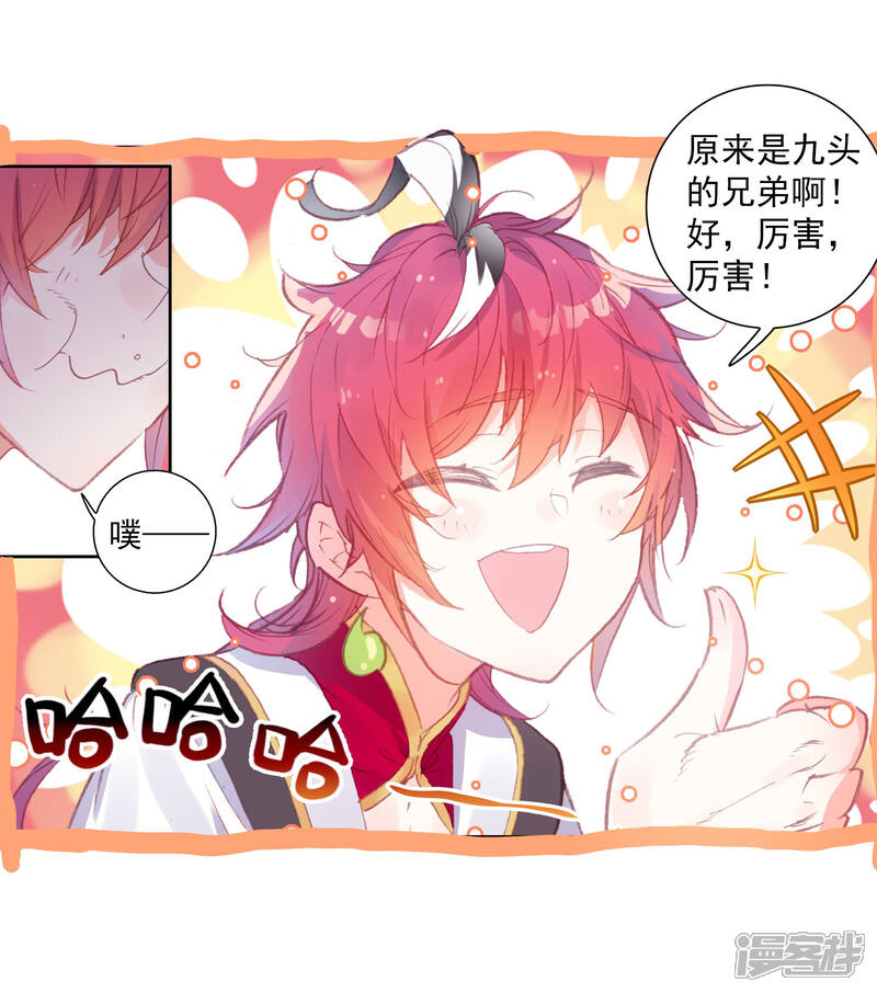 第297话宝塔暴走1-完美世界-神漫（第15张）