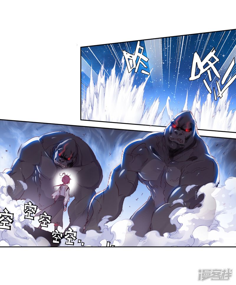 第297话宝塔暴走1-完美世界-神漫（第18张）