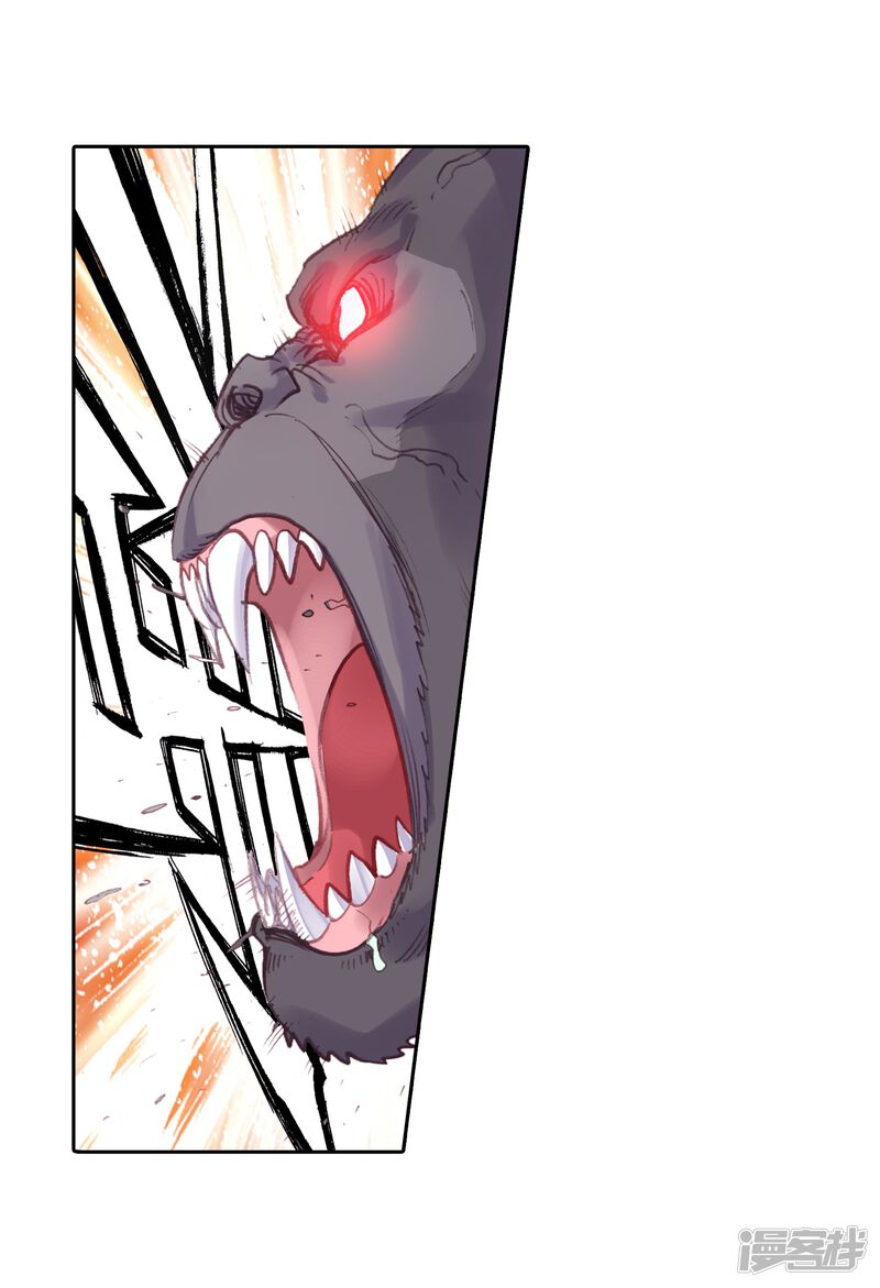 第297话宝塔暴走1-完美世界-神漫（第19张）