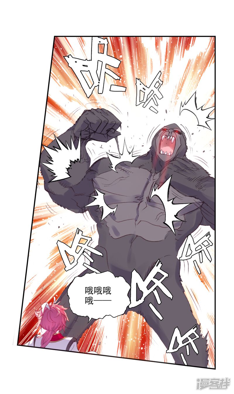 第297话宝塔暴走1-完美世界-神漫（第20张）