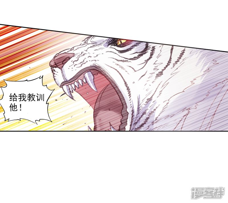 第297话宝塔暴走1-完美世界-神漫（第21张）