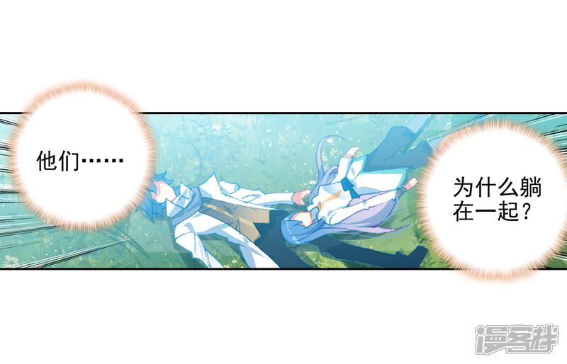 第547话重逢2-斗罗大陆2绝世唐门-唐家三少（第12张）