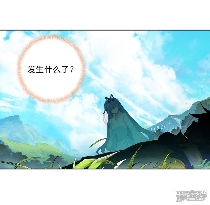 第547话重逢2-斗罗大陆2绝世唐门-唐家三少（第13张）