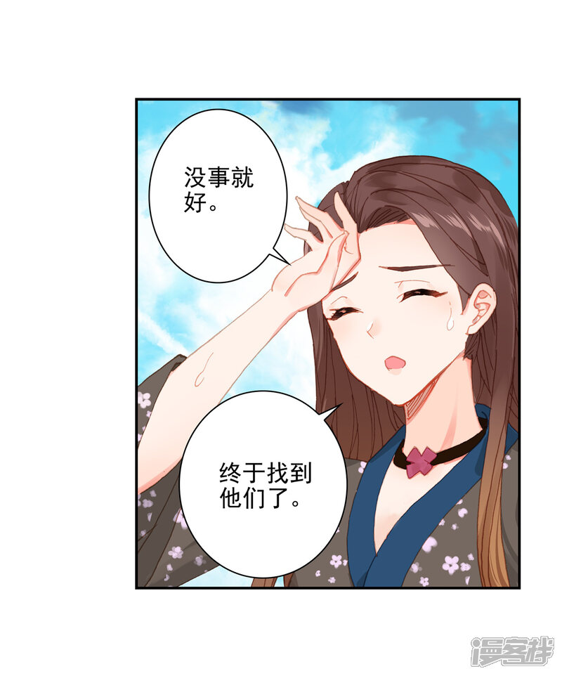 第547话重逢2-斗罗大陆2绝世唐门-唐家三少（第15张）