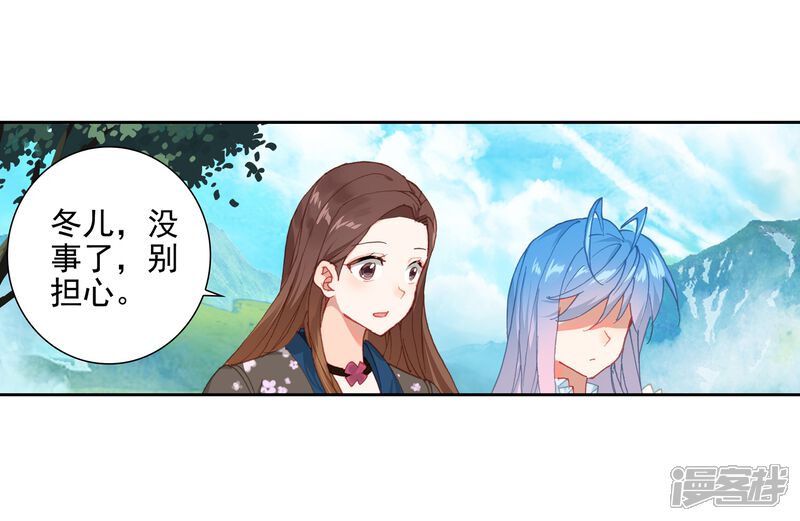 第547话重逢2-斗罗大陆2绝世唐门-唐家三少（第16张）