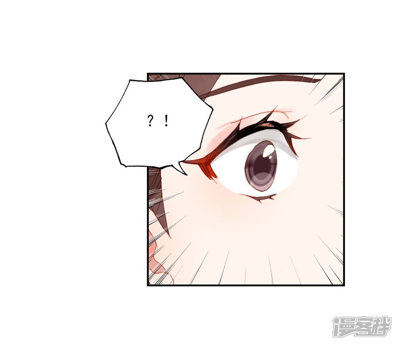 第547话重逢2-斗罗大陆2绝世唐门-唐家三少（第18张）