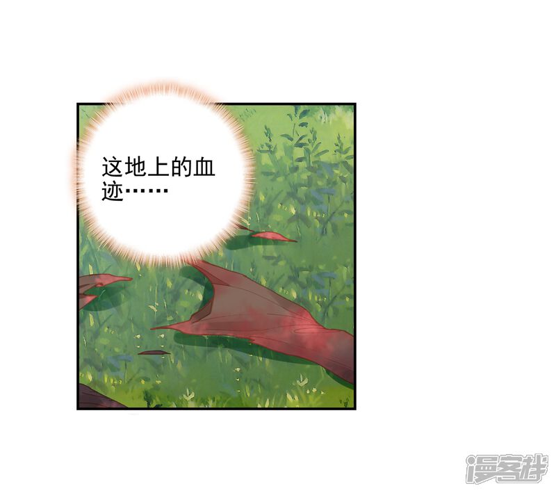 第547话重逢2-斗罗大陆2绝世唐门-唐家三少（第19张）