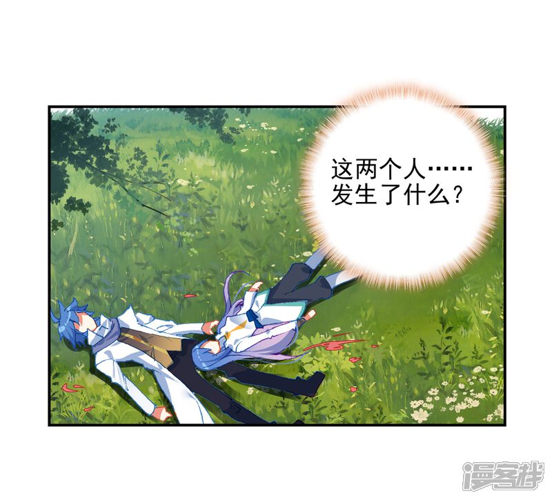 第547话重逢2-斗罗大陆2绝世唐门-唐家三少（第20张）