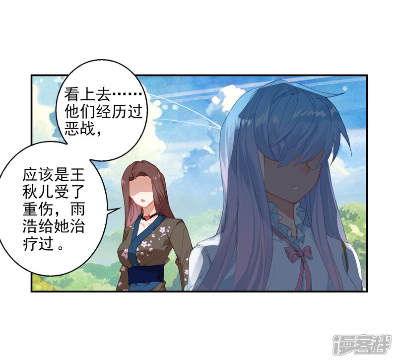 第547话重逢2-斗罗大陆2绝世唐门-唐家三少（第22张）