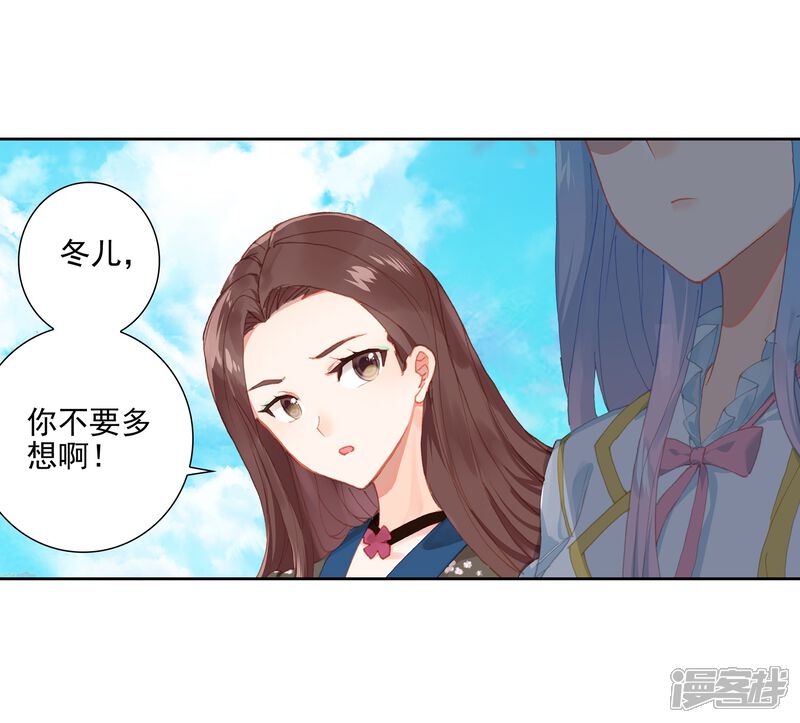 第547话重逢2-斗罗大陆2绝世唐门-唐家三少（第23张）