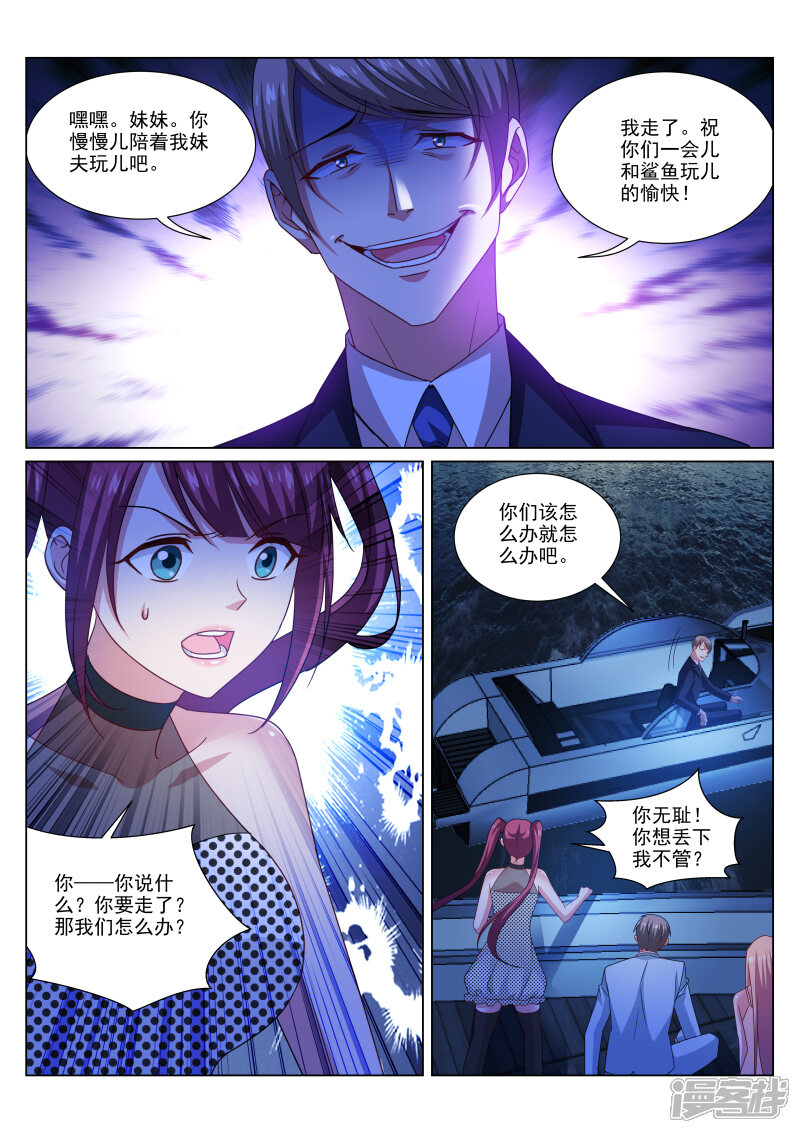 第330话-很纯很美好-三福互娱（第4张）