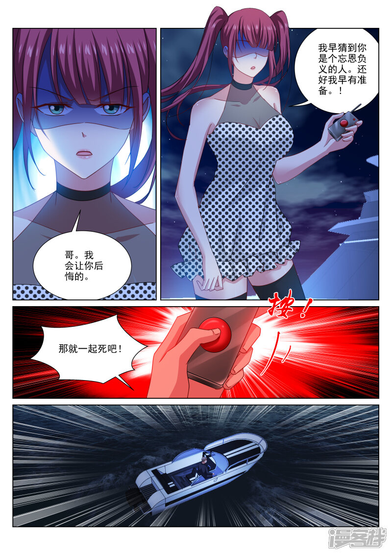 第330话-很纯很美好-三福互娱（第5张）