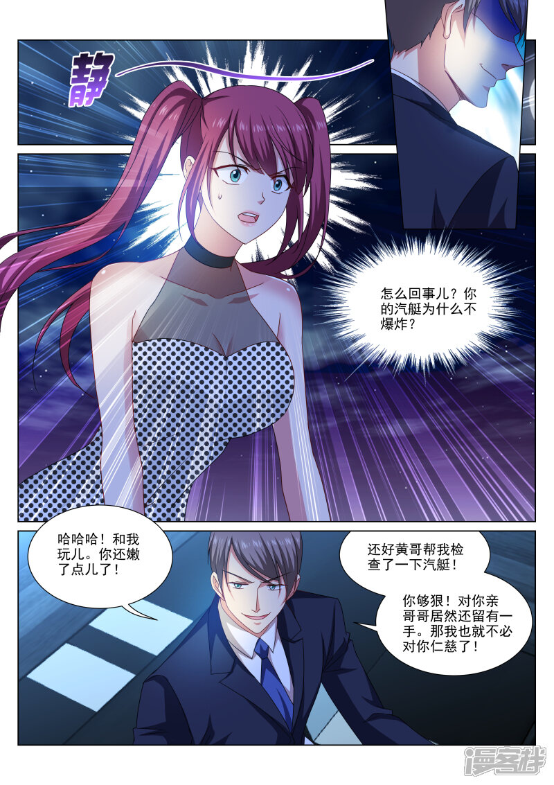 第330话-很纯很美好-三福互娱（第6张）