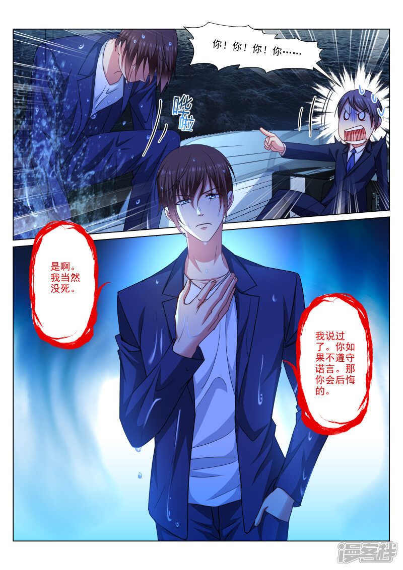 第330话-很纯很美好-三福互娱（第8张）