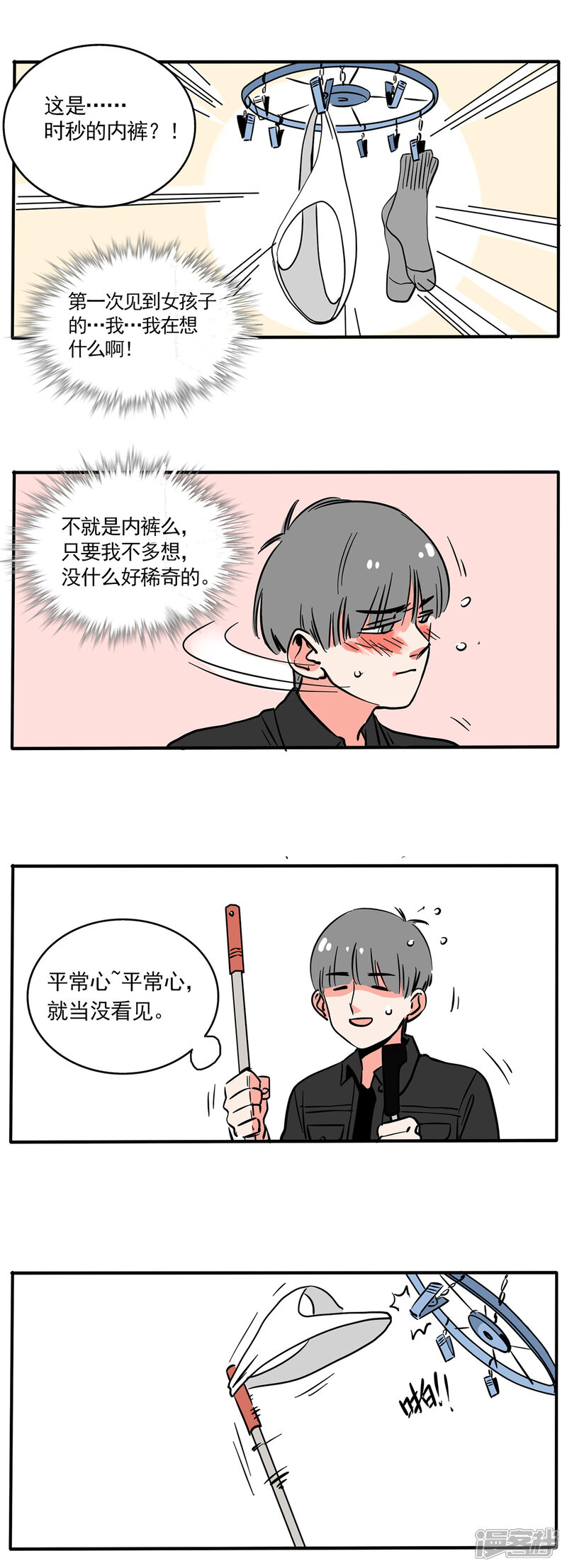 第144话-快把我哥带走-幽.灵（第2张）