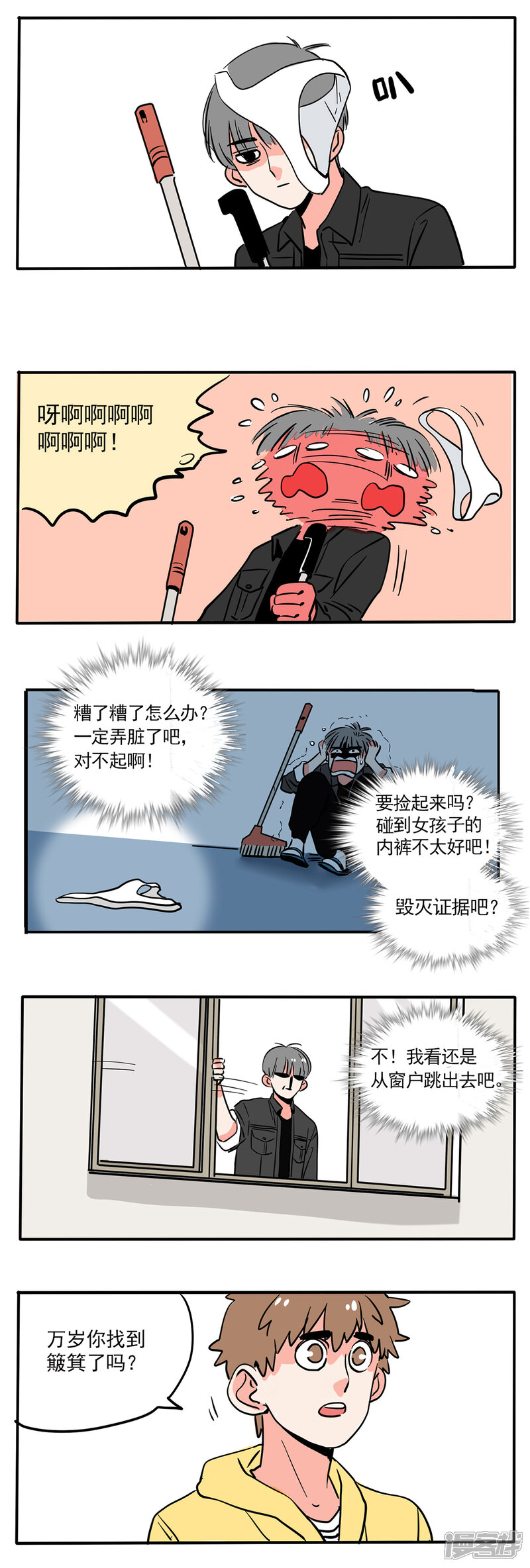第144话-快把我哥带走-幽.灵（第3张）