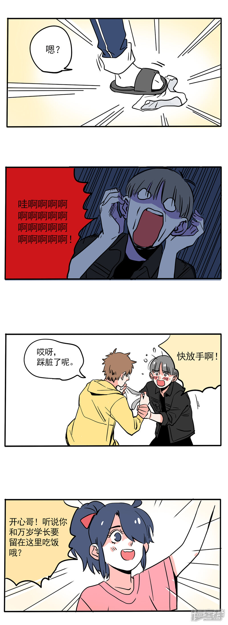 第144话-快把我哥带走-幽.灵（第4张）