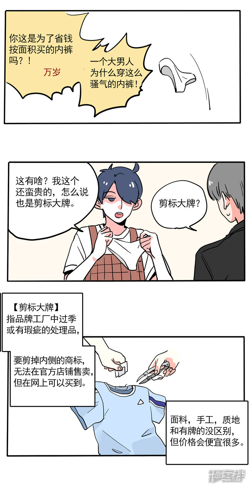 第144话-快把我哥带走-幽.灵（第6张）