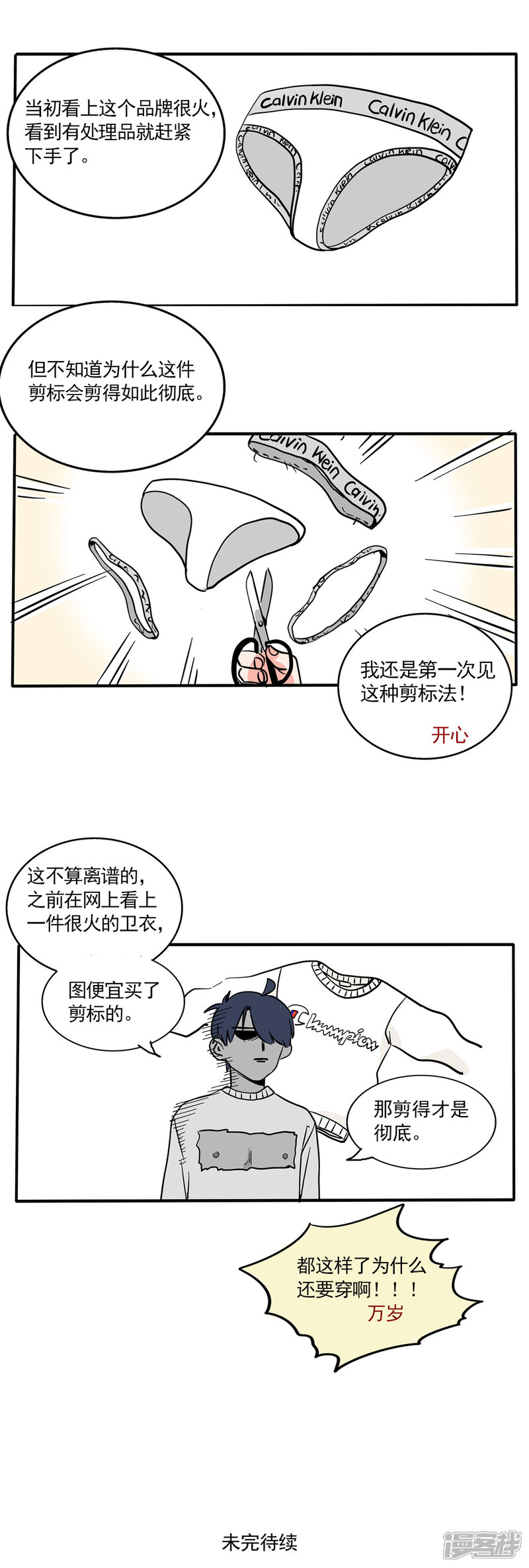 第144话-快把我哥带走-幽.灵（第7张）